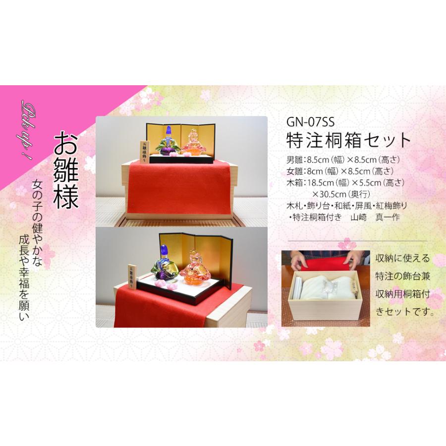 ガラスのお雛様 雛人形 コンパクト 2026 桃の節句 手作り 国産