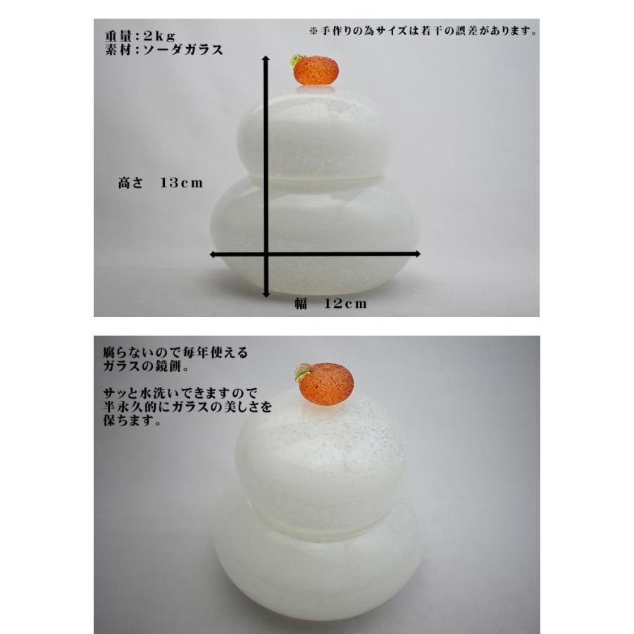 ガラスの鏡餅 大　KM-2　博多びーどろ粋工房 山崎真一作　贈答品 ギフト お祝い ガラス｜suikoubou｜04