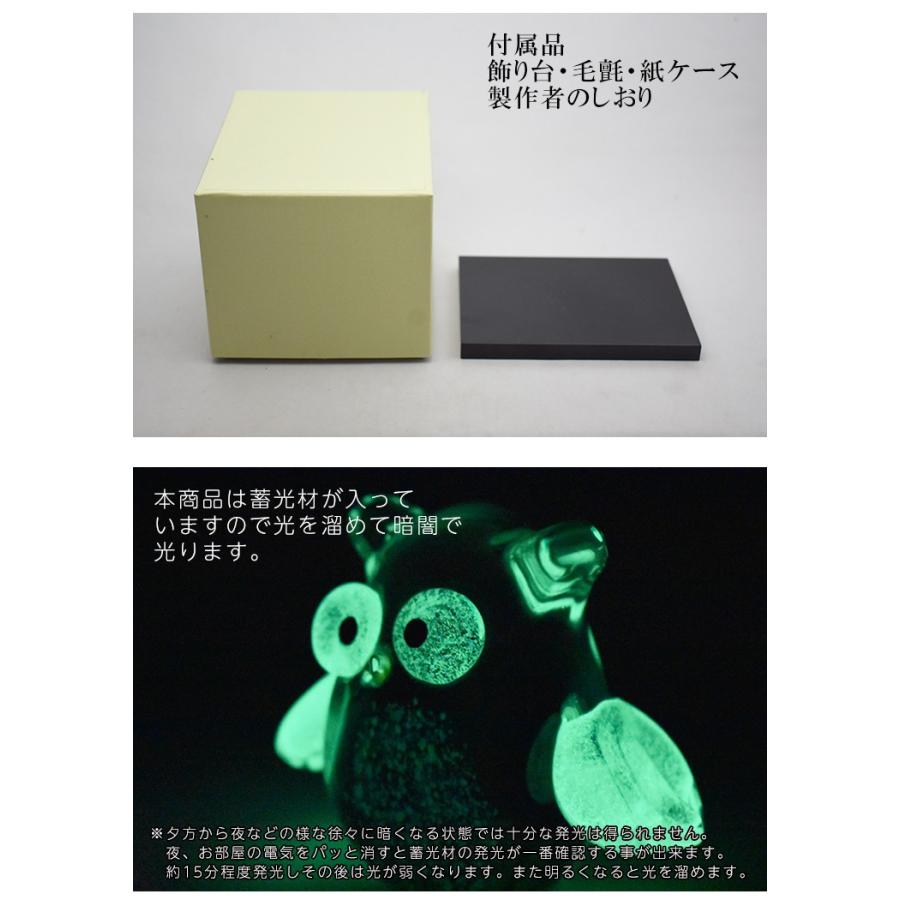 蓄光ふくろう 緑 LA-70 ガラス 置物 : ガラス工房粋工房 - 通販
