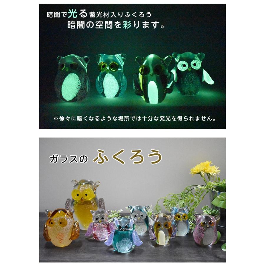 蓄光ふくろう ピンク LA-72 ガラス 置物 : ガラス工房粋工房 - 通販