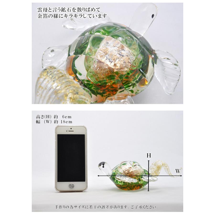 カメ　亀　硝子細工　ガラス置物　畜光　粋工房　博多びーどろ　クリスタル　金箔入り カメ 亀 硝子細工 ガラス置物 畜光 粋工房 博多びーどろ クリスタル
