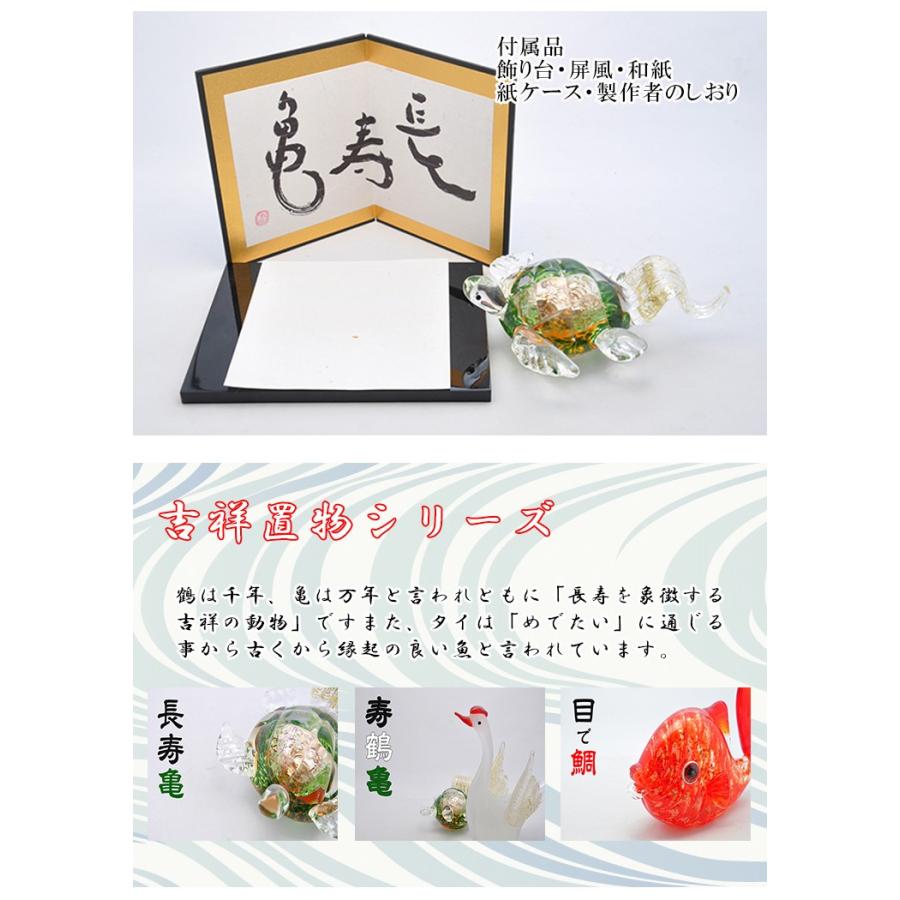 長寿亀 LA-82 博多びーどろ粋工房 : ガラス工房粋工房 - 通販 - Yahoo