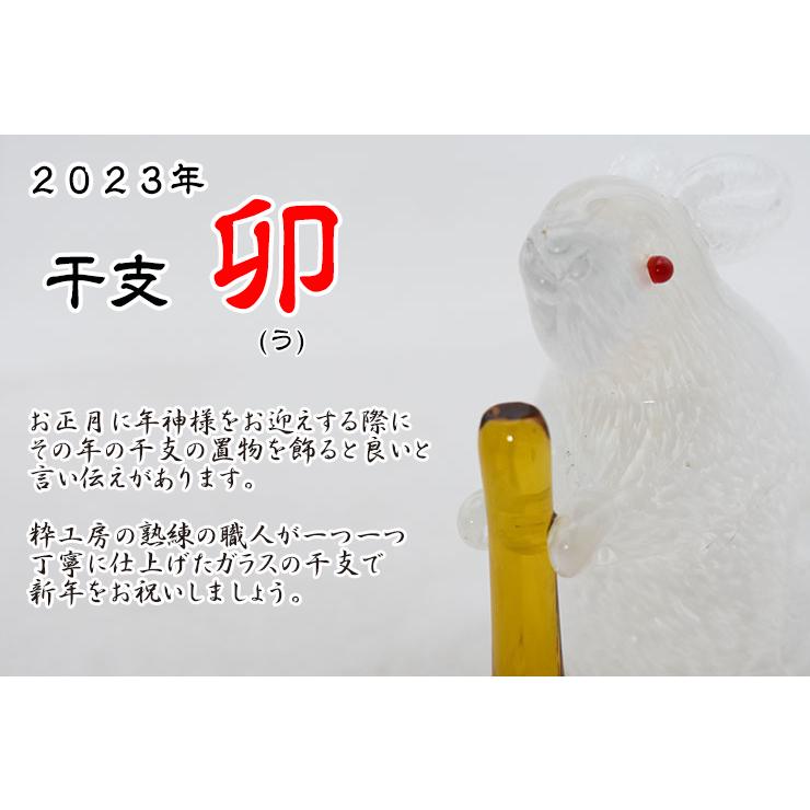 干支 卯(うさぎ)月と餅つきウサギ SE-046 2023年 : ガラス工房 干支 卯(うさぎ)月と餅つきウサギ SE-046 2023年 : ガラス工房