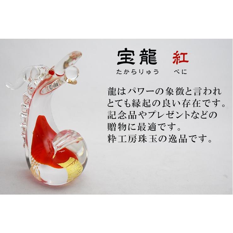 宝龍 紅 SO-111 博多びーどろ粋工房 安部朝和作 贈答品 ギフト お祝い