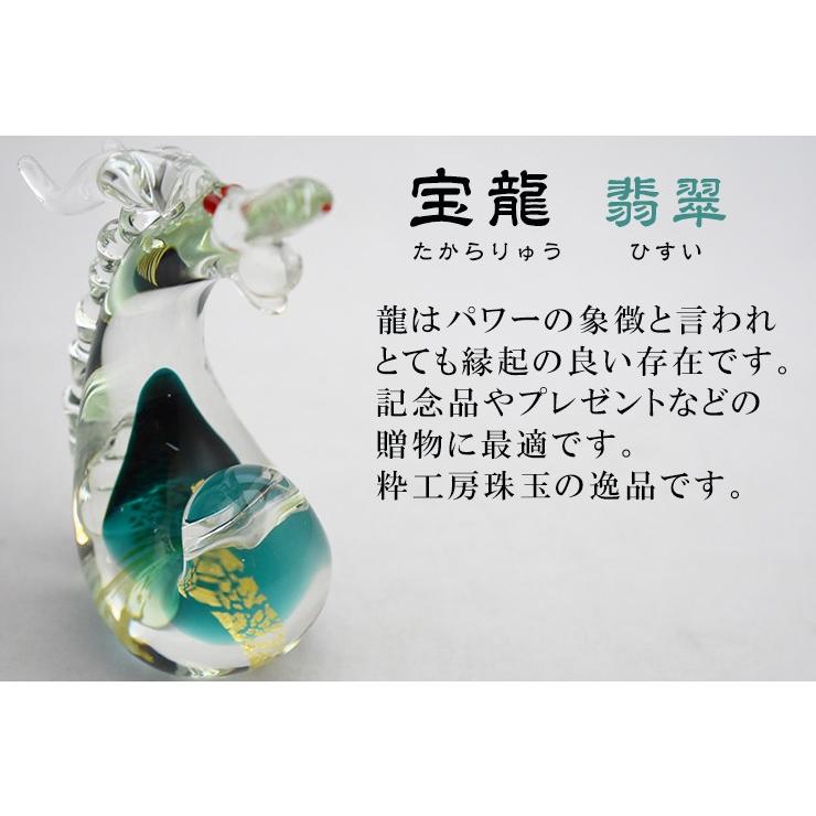 『飛龍』　博多びーどろ　工芸ガラス　阿部朝和 作　金彩　置き物   飾り 飛龍』 博多びーどろ 工芸ガラス 阿部朝和 作 金彩 置き物 飾り