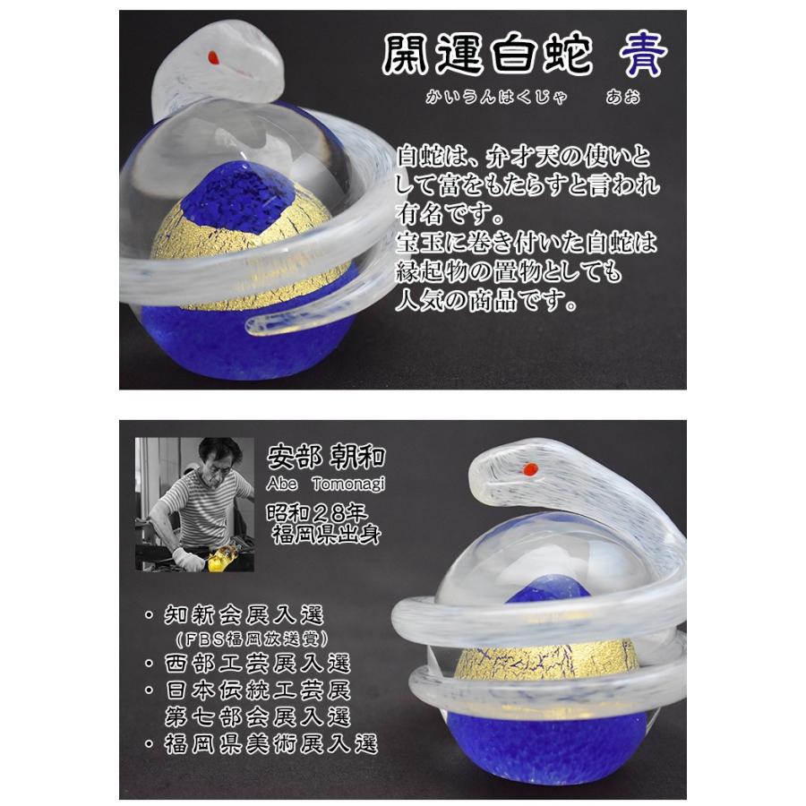 白蛇　ガラス細工 白蛇 ガラス細工