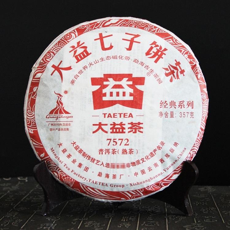 本場中国雲南省産の健康プーアル茶（プアール茶/プーアール茶/黒茶）「大益七子餅茶7572（熟茶） 2011年」茶餅 357g｜suikouenchaya