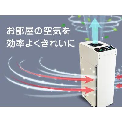 除菌・脱臭・分解】エアネックス400が進化！空気浄化装置エアネックス