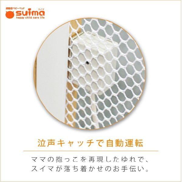 揺動型ベビーベッドスイマ ＳＭ-301Ａ【SM-301A】組立済みの画像