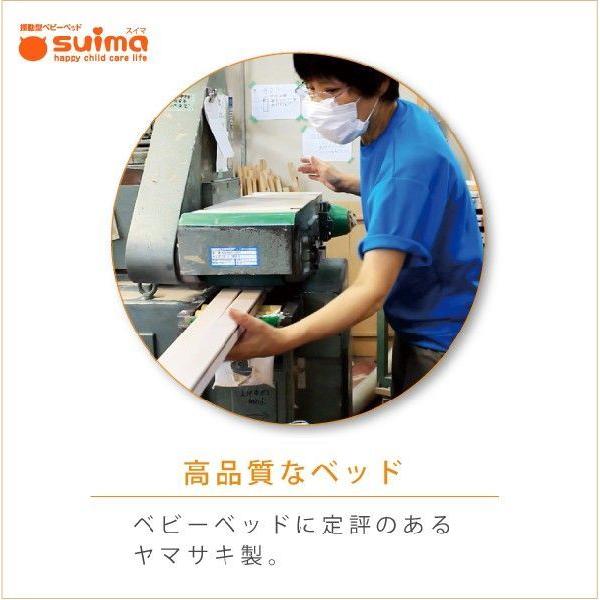 揺動型ベビーベッドスイマ SM-301A【SM-301A】組立済み : sm301a  