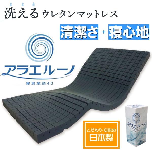 14cm 厚 高反発ポリウレタンフォームマットレス 14cm 厚 高反発ポリウレタンフォームマットレス 14cm 厚 高反発