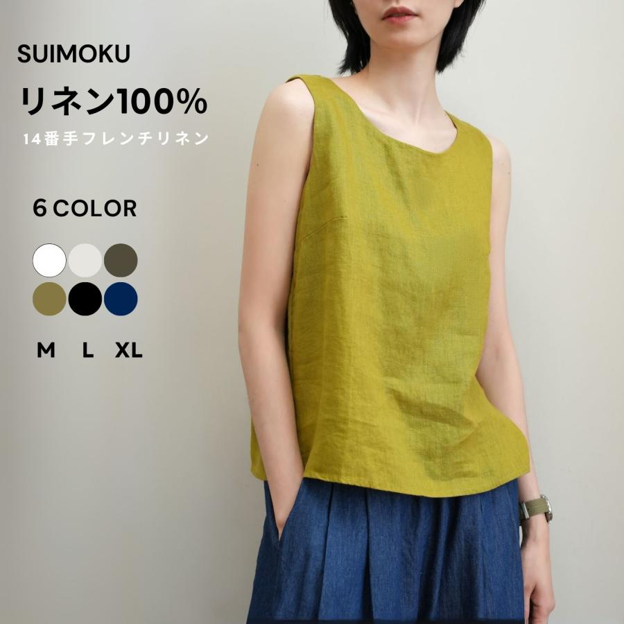送料無料 フレンチリネン100％ タンクトップ レディース ノースリーブ