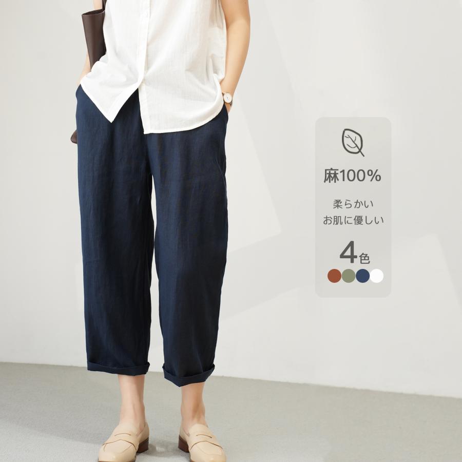 レディース麻リネン100% パンツ レディースサルエルパンツ無地