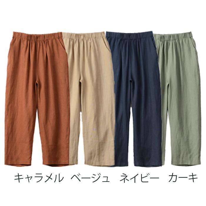 レディース麻リネン100% パンツ レディースサルエルパンツ無地