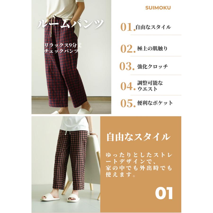 綿100%チェック柄ルームパンツ レディース - 夏用リラックスウェア、肌