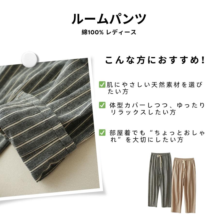 ルームパンツ レディース 綿100% ゆったり ワイドパンツ ストライプ柄