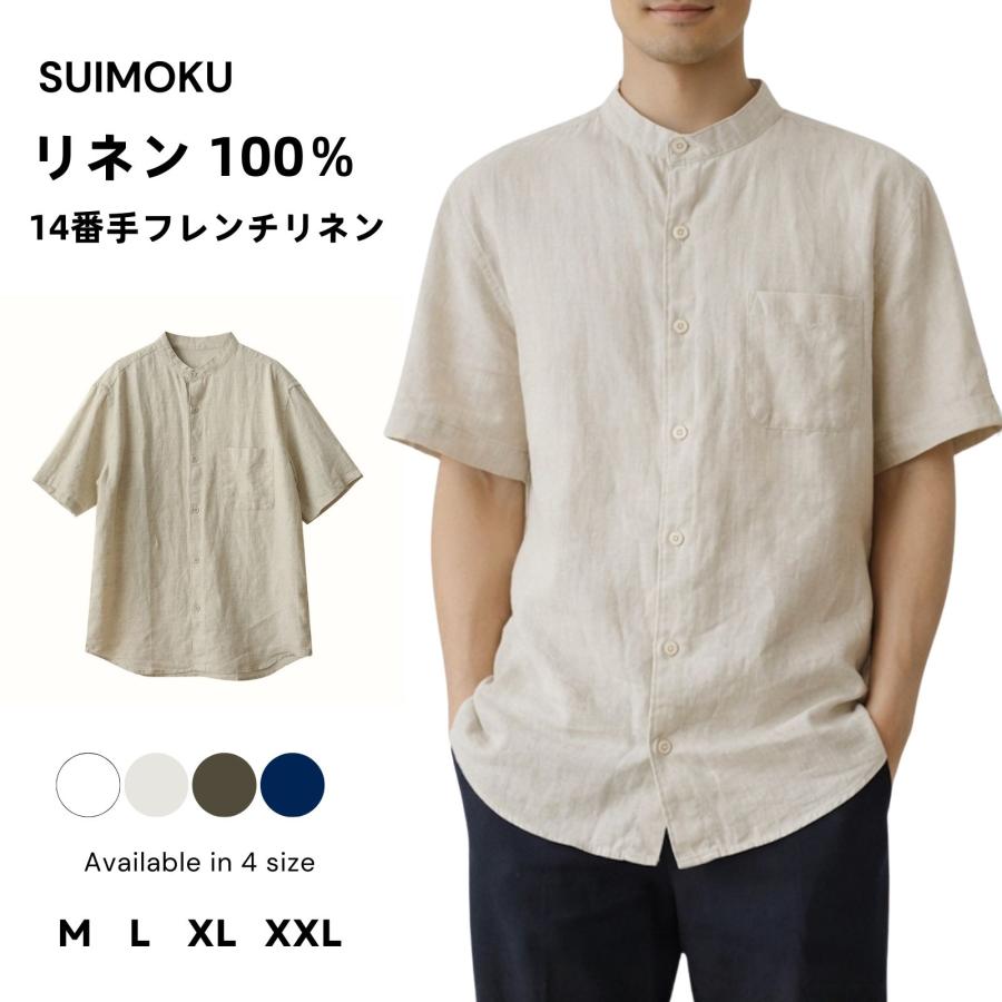 メンズ リネンシャツ 麻100％ スタンドカラー シャツ 半袖 リネン
