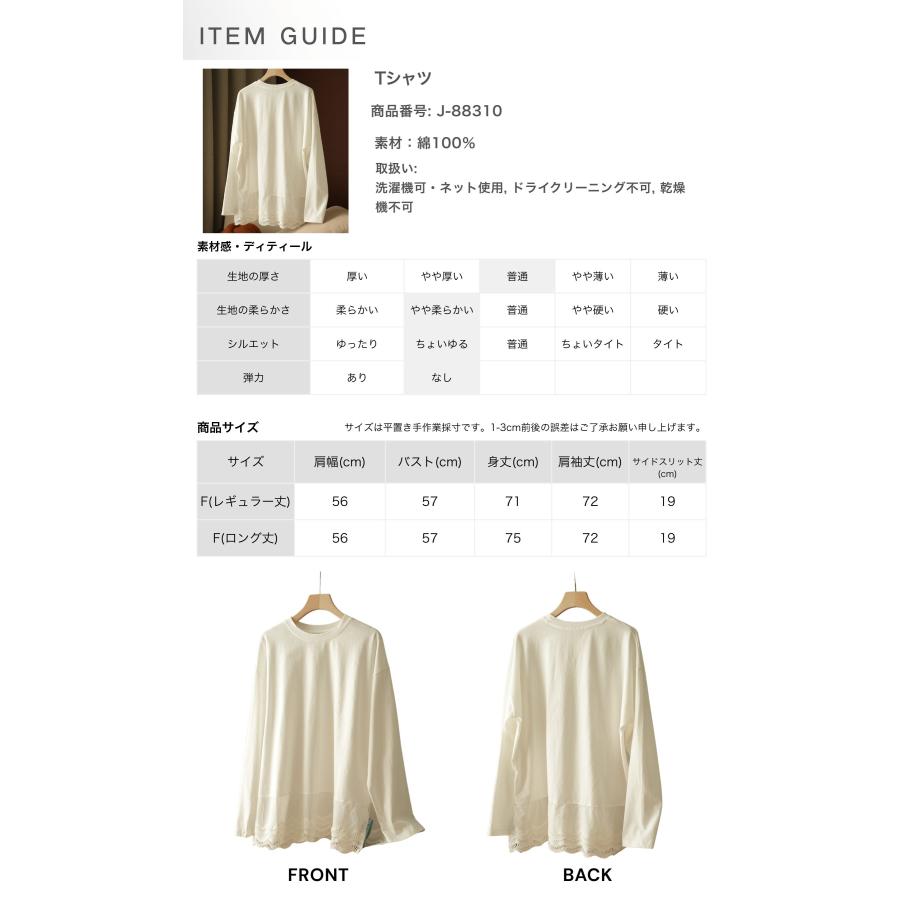 レディース ロングTシャツ 白T レース切替 Tシャツ 綿100％ 長め丈