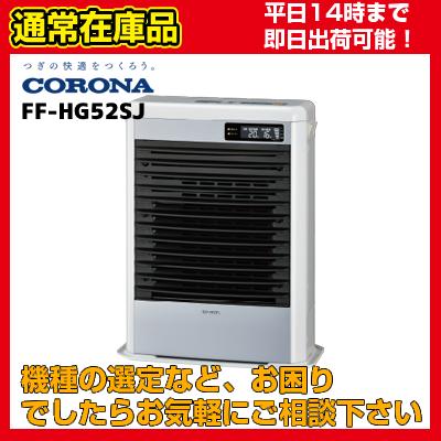 CORONA FF-HG52SH ホワイト SPACE NEO Mini CORONA FF-HG52SH ホワイト SPACE NEO Mini