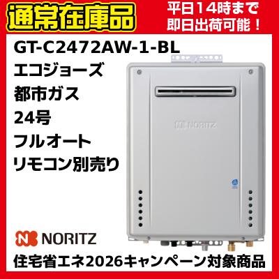 gt-c2472aw-bl13a