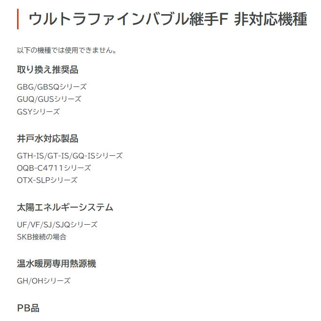 【在庫あり　クオカード500円付き　即納可能】都市ガス用13A　GT-C2472AW-1 BL　高効率ガスふろ給湯器　屋外壁掛　フルオート　リモコン別売　24号の画像
