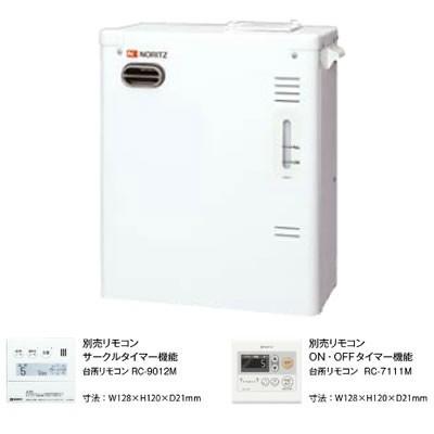 ノーリツ床暖房用熱源 暖房専用 屋外据置形 OH-G1205Y BL【OH-G1202Y
