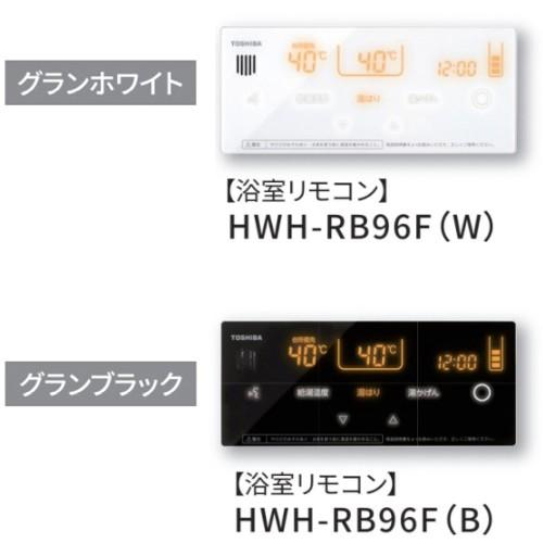 リモコン エコキュート