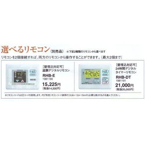 コロナ Rhbdt 取説