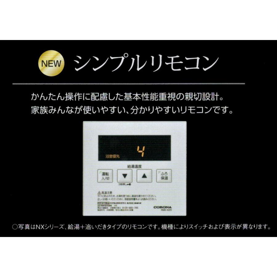 UIB-NX372(AD)　在庫あり＊クオカード５００円付＊コロナ石油給湯器　送料無料　代引きＯＫ　(リモコン付属)