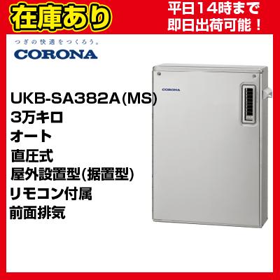 CORONA（住宅設備） OTQ-3706SAYS同等品 リモコン付属 ＊クオカード500 