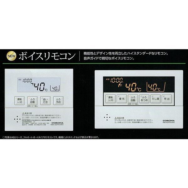 【OTQ-3706SAY同等品】リモコン付属＊クオカード500円付＊【在庫あり・平日即日発送】 UKB-SA382A(M) コロナ 石油給湯器 直圧式 オート 送料無料 代引きOKの画像