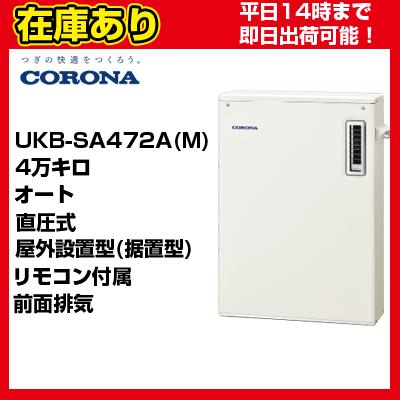 ukb-sa470arxm