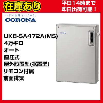 ukb-sa470arxms