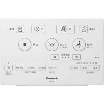 ＊クオカード500円付＊XCH1601RWS パナソニック アラウーノ S160シリーズ タイプ1/床排水/リフォームタイプ 送料無料 代引きOK｜suisaicom｜02