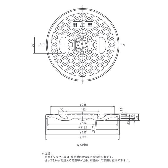 セキスイ MF3TR レジコン製水封形フタ(耐圧タイプ) A12 300 : 水彩