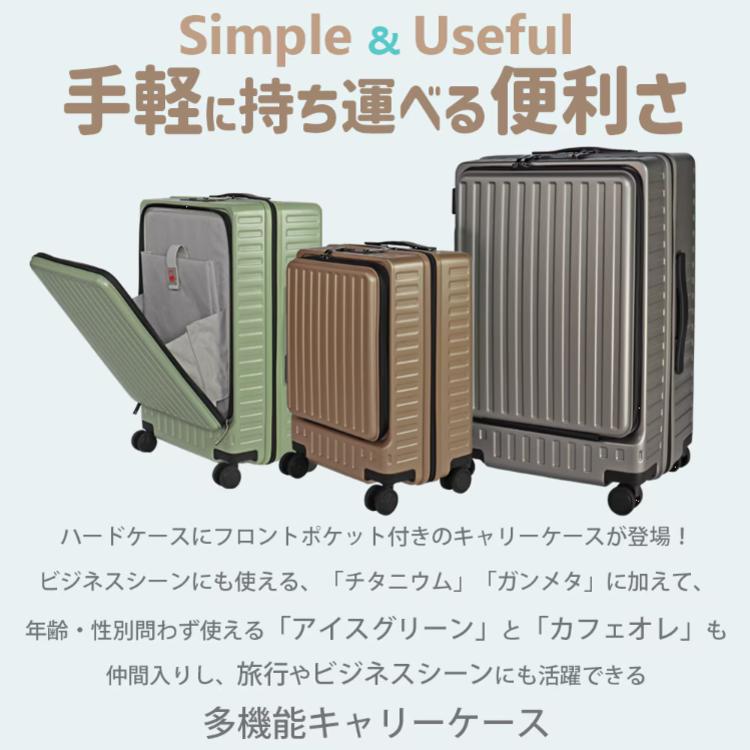 アペルタライトキャリーケース フロントオープンキャリー Mサイズ
