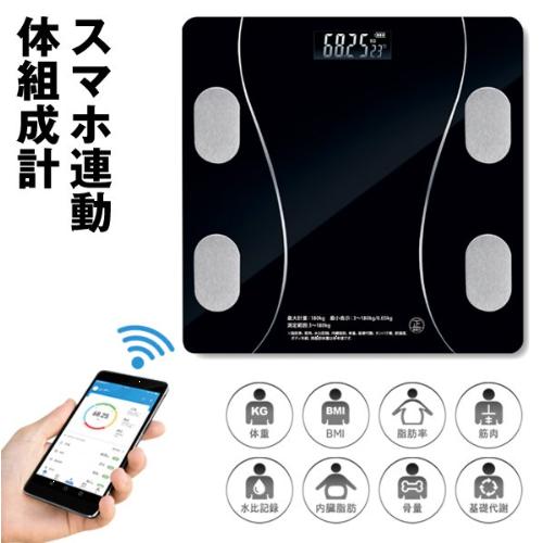 体組成計 アプリ連動 B MANAGE スマホ連動体重計 (デジタルヘルスメーター) : 水彩ねっと