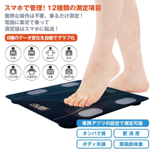 B MANAGE スマホ連動体重計 (デジタルヘルスメーター) : 水彩ねっと