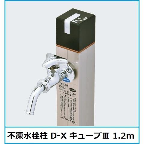 不凍水栓柱 D-X キューブIII 1.2m 竹村製作所 : 水彩ねっとYahoo 不凍水栓柱 D-X キューブIII 1.2m 竹村製作所 : 水彩ねっとYahoo