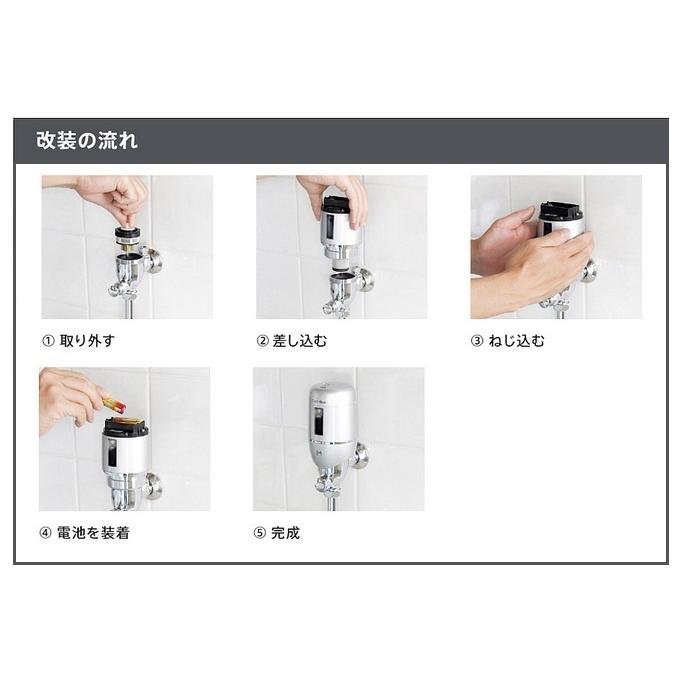 フラッシュマン FM6TGN-S (小便器後付けセンサー) : 水彩ねっとYahoo
