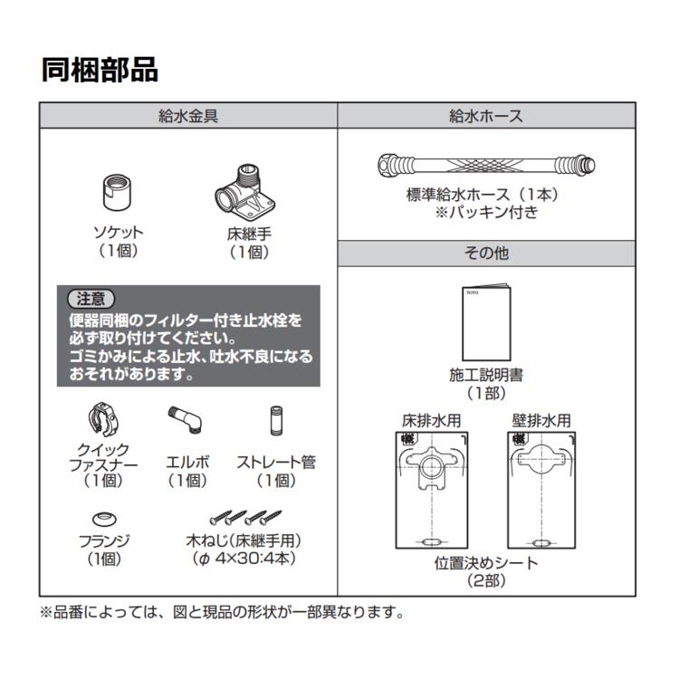 TOTO TOTO HH05449 ネオレストAS/RS用給水露出ユニット : 水彩ねっと