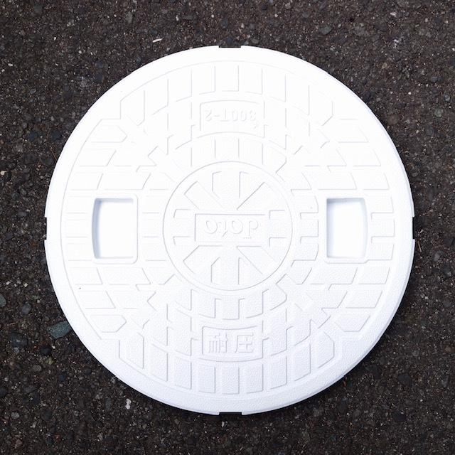 JOTO 耐圧マンホール蓋 300型 JT2-300CW : 水彩ねっとYahoo