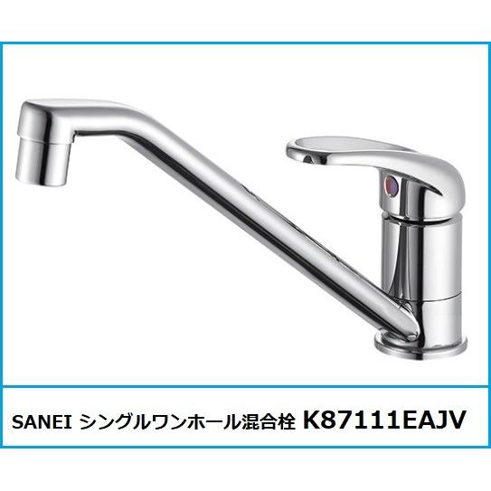 SANEI シングルワンホール混合栓 K87111EAJV-13 : 水彩ねっとYahoo