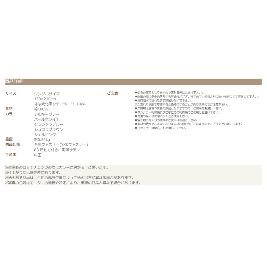 アレルガード nano プラチナコットン 掛布団カバー シングル 150×210cm