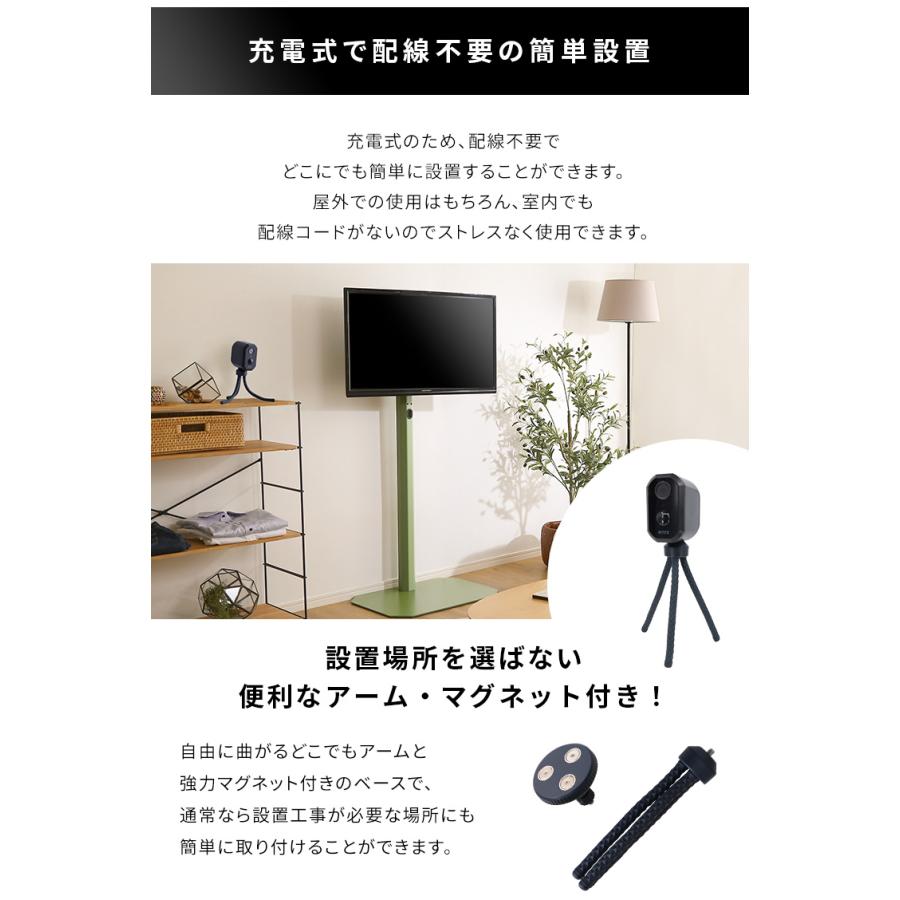 充電式センサーカメラセット (見守り 防犯カメラ) : 水彩ねっと