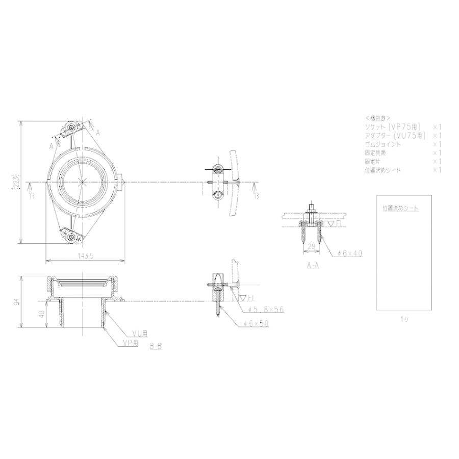 TOTO T53S75 床排水ソケット（75塩ビ管用）｜suisainet-y｜02