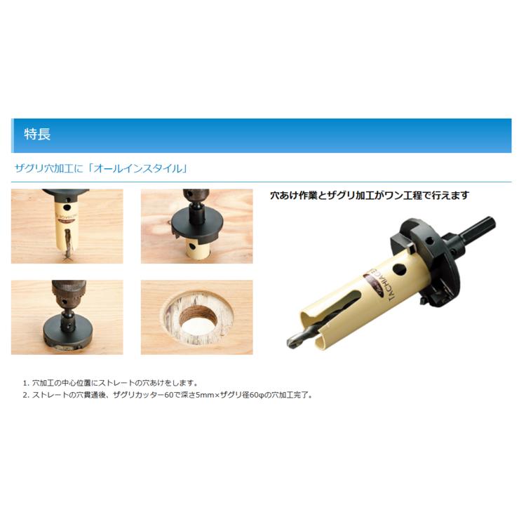 ハウスビーエム 立ち上げオー TAO-3260（回転用）ホルソー : 水彩