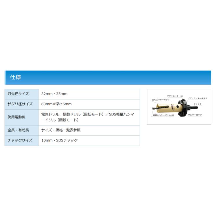 ハウスビーエム 立ち上げオー TAO-3260（回転用）ホルソー : 水彩