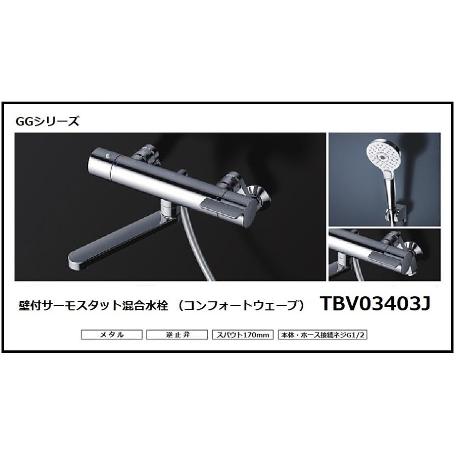 TOTO TOTOサーモスタットシャワー水栓 TBV03403J : 水彩ねっとYahoo