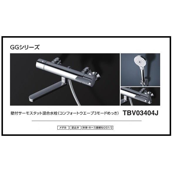 TOTO サーモスタットシャワー水栓 TBV03404J : 水彩ねっとYahoo